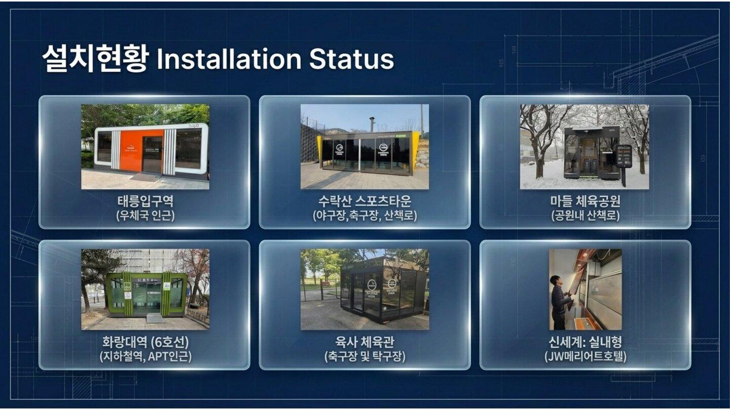 흡연부스렌탈 안내 13페이지