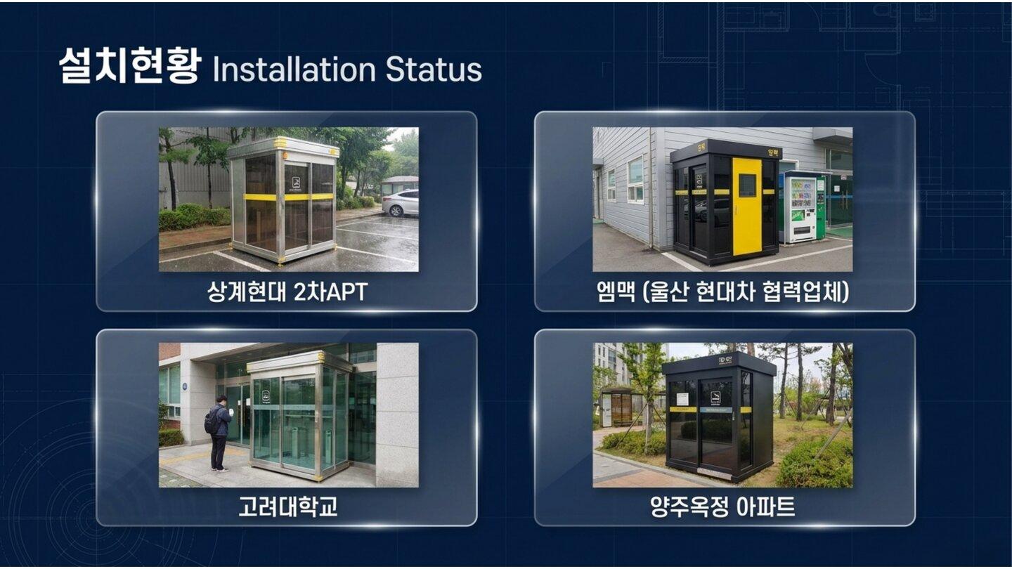 흡연부스렌탈 안내 14페이지