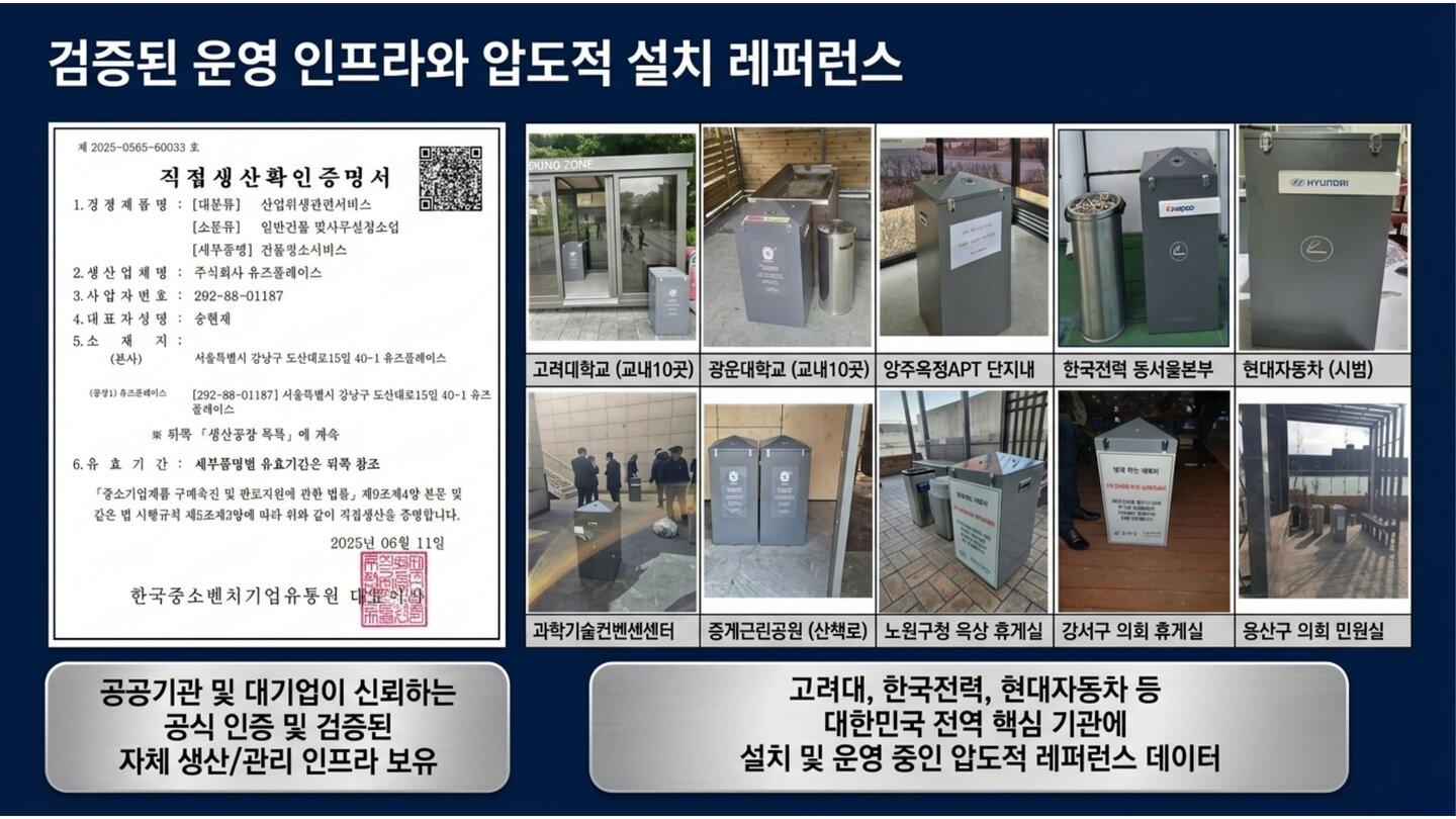 흡연부스렌탈 안내 15페이지